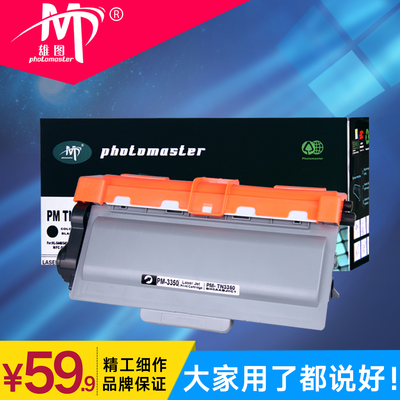 联想黑色激光打印机硒鼓墨盒