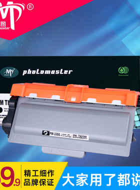 雄图TN-3350粉盒黑色适用兄弟HL-5450DN/5440D/5445D/M8900DN联想LJ3700D/3800DC/M8600DN激光打印机硒鼓墨盒