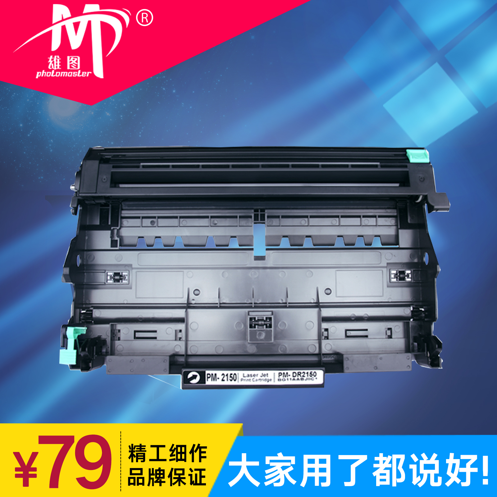 适用兄弟TN-2115粉盒鼓架