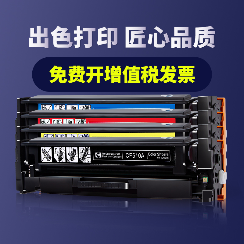 惠普硒鼓彩色打印机带芯片墨盒