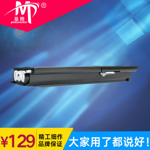 硒鼓黑色激光打印机耗材墨盒