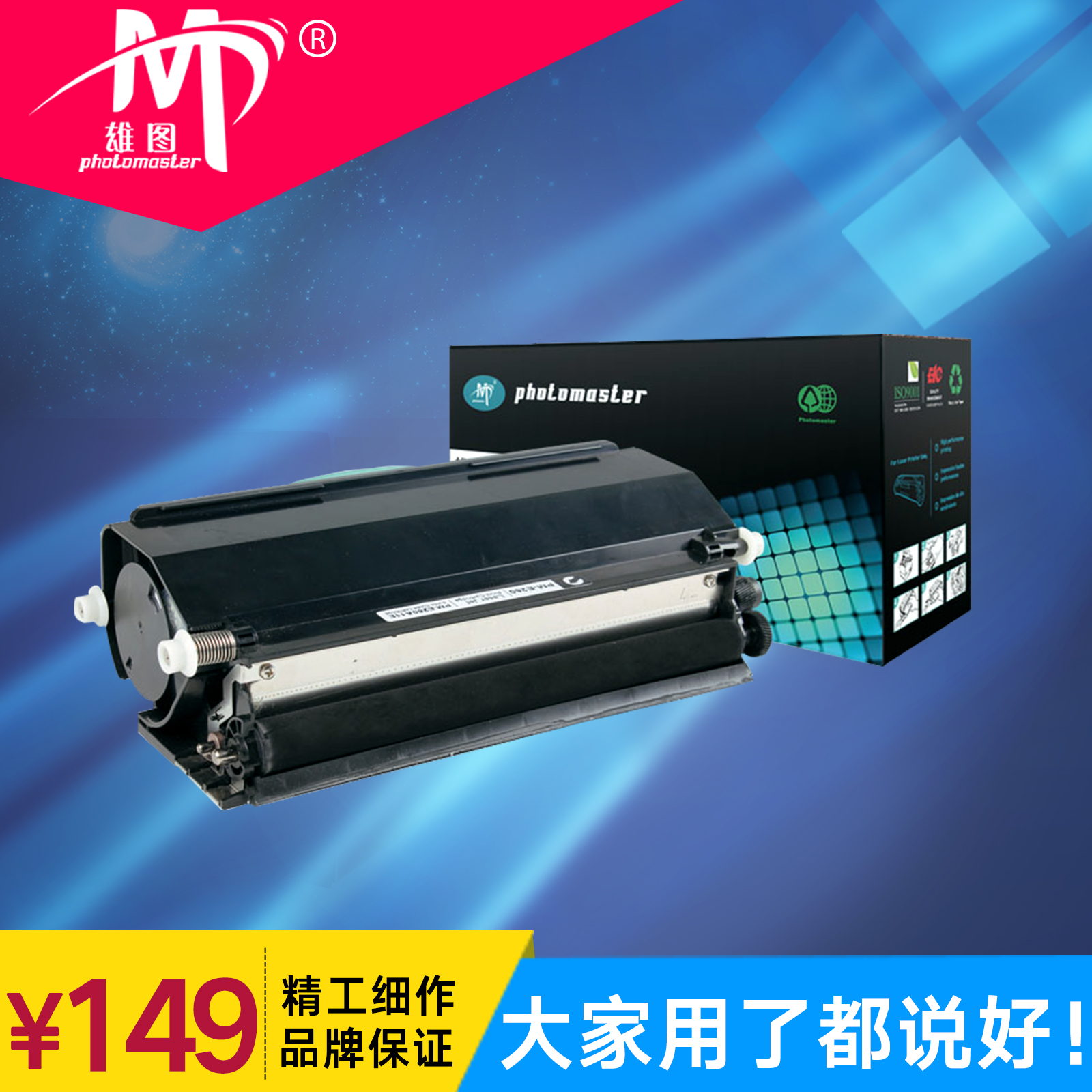 硒鼓墨盒打印机耗材