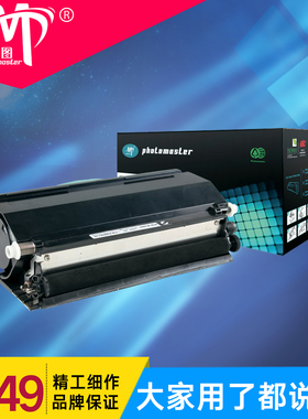 雄图硒鼓E260墨盒适用利盟LEXMAKR E260 E360 E460 E260dn E360dn E264 E260A11粉盒PQ7M00S7E激光打印机耗材