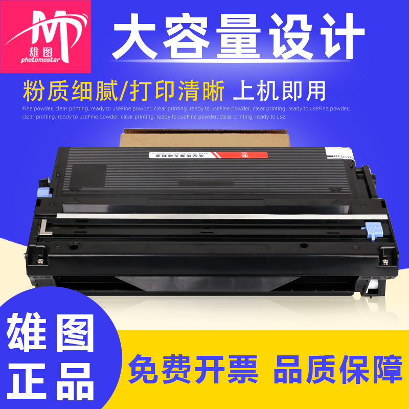 雄图适用联想LJ2800 LJ3000 LJ3050D M6220 LT1830打印机硒鼓墨盒 办公设备/耗材/相关服务 硒鼓/粉盒 原图主图