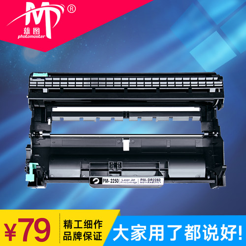兄弟硒鼓架 厂家直销 品质保障
