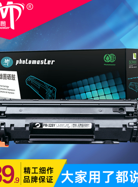 雄图适用佳能CRG328硒鼓MF4452 MF4820d墨盒MF4830d MF4870dn