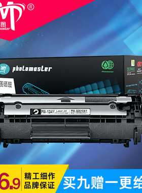 雄图佳能LBP2900硒鼓L11121E硒鼓惠普q2612a硒鼓MF4010B墨盒HP12a