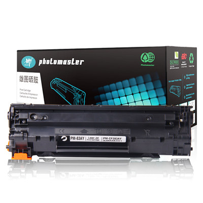 雄图适用惠普HP283A硒鼓83A打印机LaserJet Pro MFP M125A/NW硒鼓