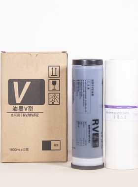 雄图版纸油墨适用RV/RZ/EV/MV油墨一体机2460 3460 RV2450c 2460 2590c EV RV3650 RZ370 570S-4252V c墨盒