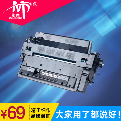 惠普墨盒打印机耗材一体式硒鼓