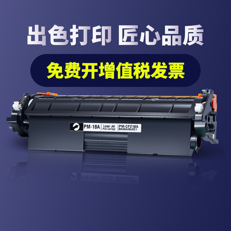 适用惠普m132a硒鼓m132nw m132snw m104w墨盒m104a打印机hp18a粉盒cf