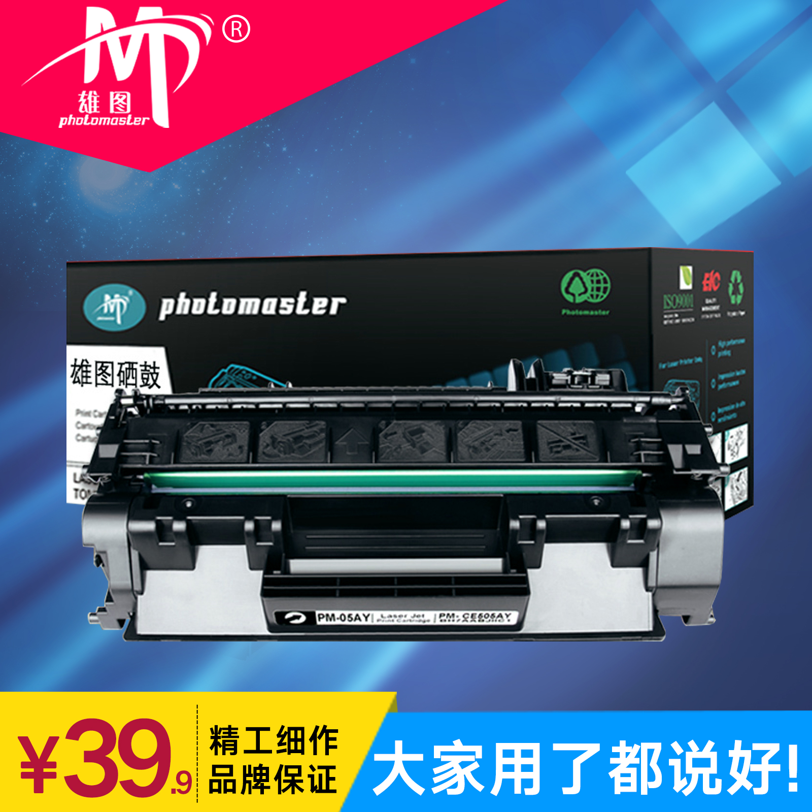 雄图易加粉硒鼓墨盒CE505A适用惠普/hp LaserJet 2055D P2050 P2035 P2055X P2055DN 2035N激光打印机耗材-封面