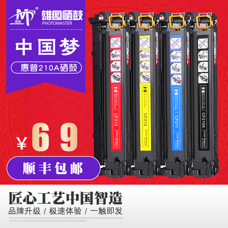 惠普激光打印机佳能crg331硒鼓