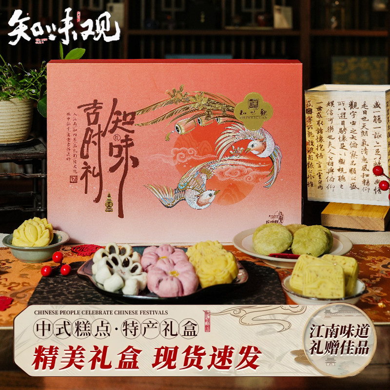 知味观春节过年糕点礼盒吉时礼528g礼品绿豆糕杭州特产伴手送礼品