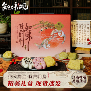 知味观春节过年糕点礼盒吉时礼528g礼品绿豆糕杭州特产伴手送礼品