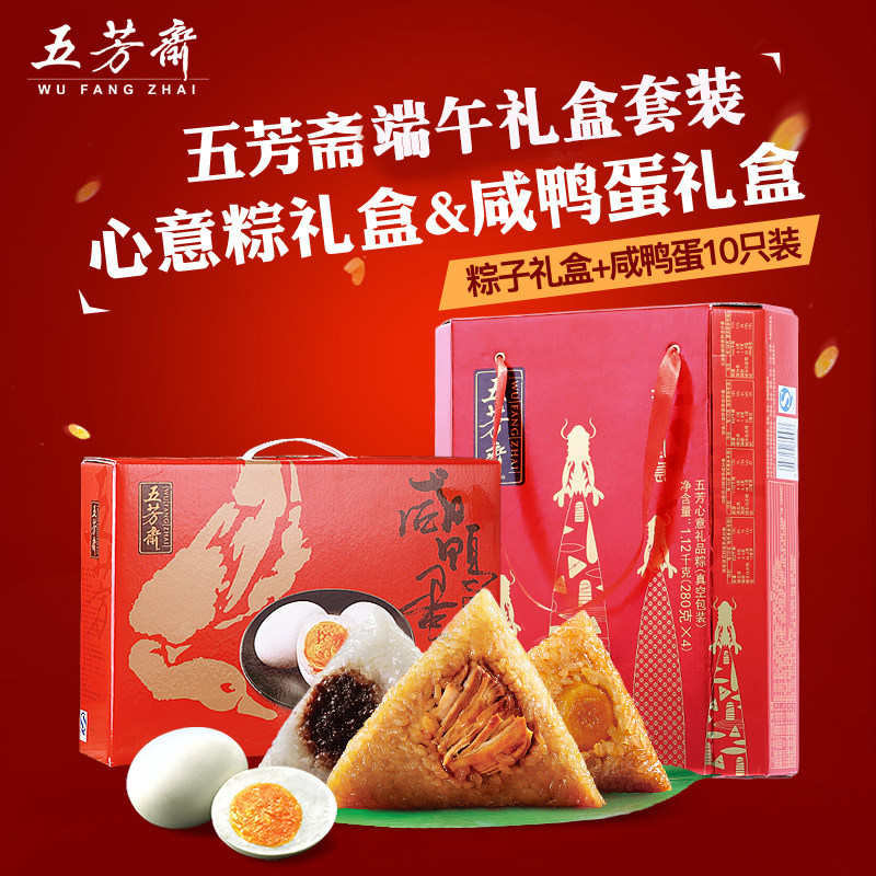 五芳斋粽子礼盒装 心意五芳+10只装咸鸭蛋组合 端午节团购肉粽子|msdalam kategori beras/Utara-Selatan barangan kering/perasa, makanan segera yang mudah, ladu - dari Buy2taobao.com untuk memberikan perkhidmatan ejen Taobao profesional membeli
