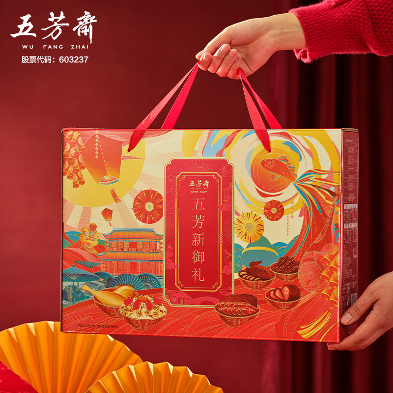 五芳斋卤味年货节礼盒新御礼酱鸭牛肉卤鱼盐焗鸡东坡肉熟食菜肴,水产肉类/新鲜蔬果/熟食,猪蹄/猪肘/猪肉类熟食,淘宝优惠券,粉丝福利购,淘宝优惠卷