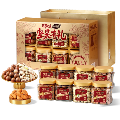 百草味中秋节坚果送礼礼盒