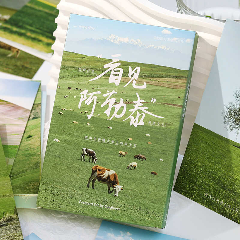 信的恋人 看见阿勒泰系列明信片ins风摄影风景卡装饰素材卡片贺卡