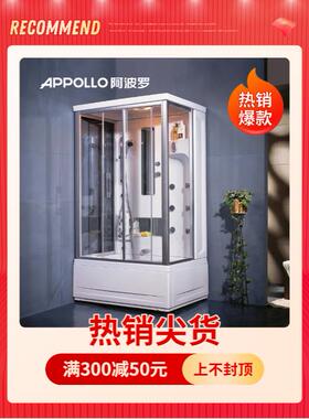 appollo阿波罗淋浴房多功能整体家用方形一体式防干湿两用TS-150W