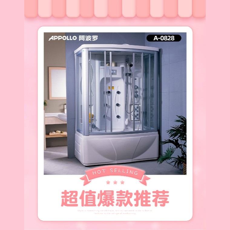 阿波罗长方形整体淋浴房