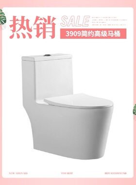 APPOLLO阿波罗高级马桶超漩式马桶卫生间座便器ZB-3909