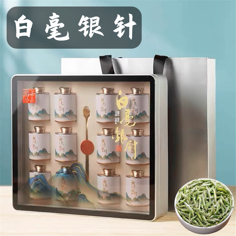 特级白毫银针礼盒装正宗明前新白茶叶送礼长辈高档礼盒装官方正品