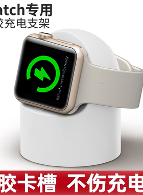 适用Apple Watch充电支架圆形底座苹果手表iwatch9代se6/5/4代series3/2/1无线充电器硅胶充电底座防滑不伤机
