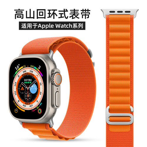 applewatch11/10高山回环表带