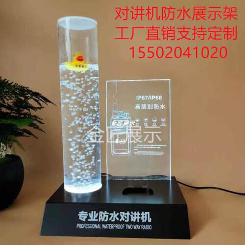 对讲机防水手持无线电定制亚克力