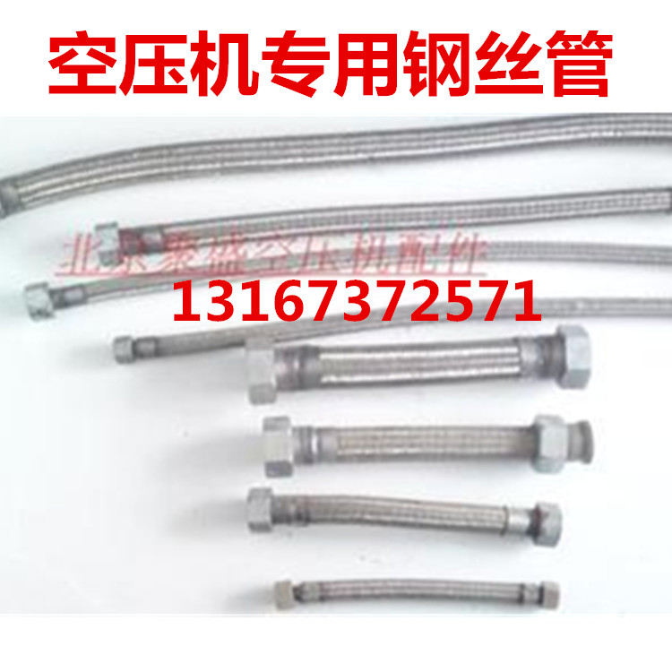 捷豹ET90空压机配件排气管 捷豹气泵排气管 空压机钢丝管30*1.75