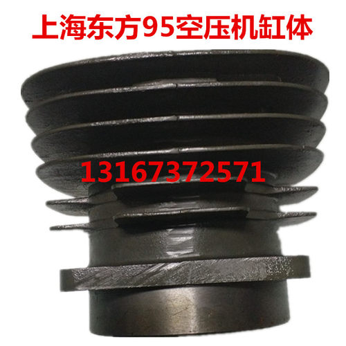 上海东方95空气压缩机缸体 95空压机缸套 上海昌盛气泵缸筒配件95