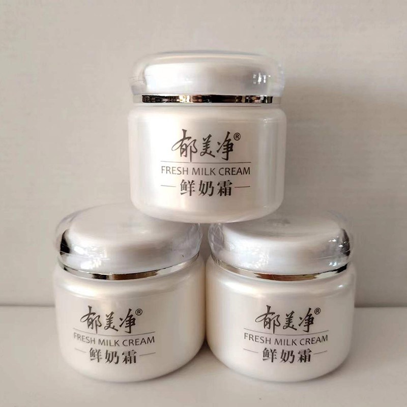 郁美净鲜奶霜110g*3瓶装补水保湿男女滋润面霜护肤品擦脸油雪花膏