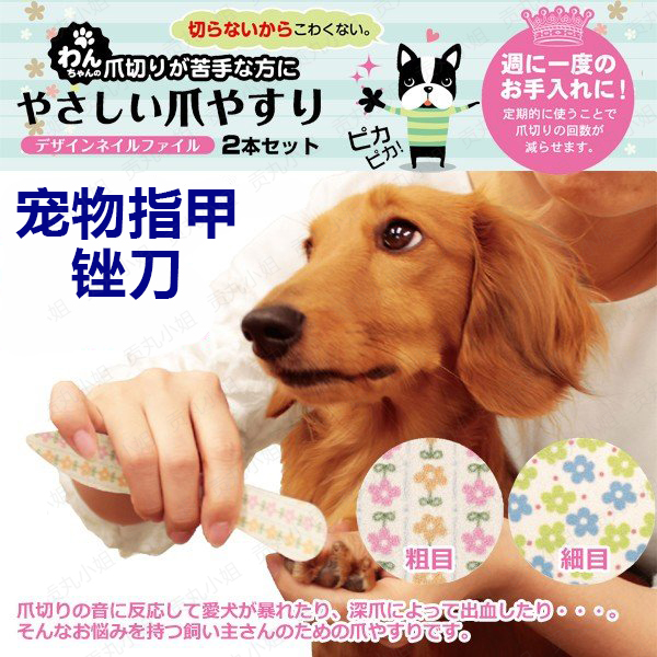 日本进口多格漫狗狗磨甲锉刀指甲刀修甲器指甲锉刀磨甲器小型犬