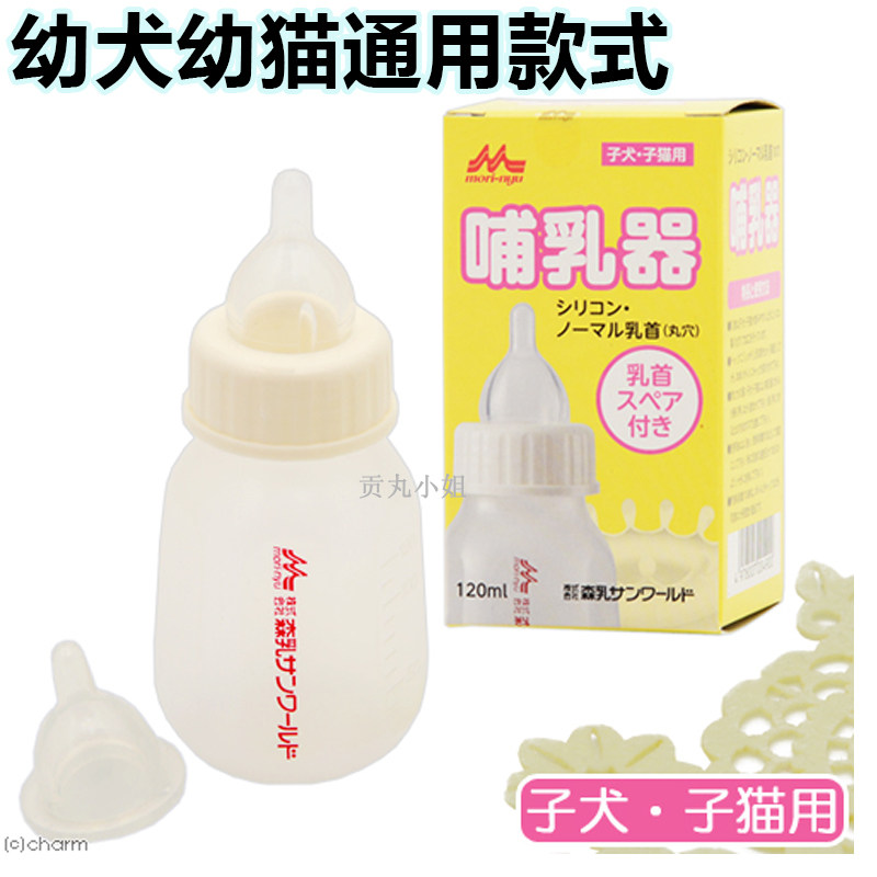 现货日本新生小猫专用宠物奶瓶