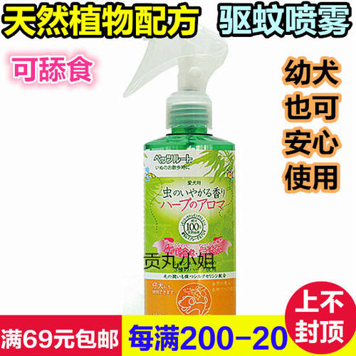 全犬种通用舔食喷雾宠物狗狗