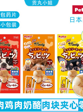 petio日本奶酪幼犬鸡肉干