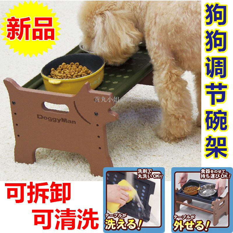 多格漫现货餐桌可调节狗碗架宠物