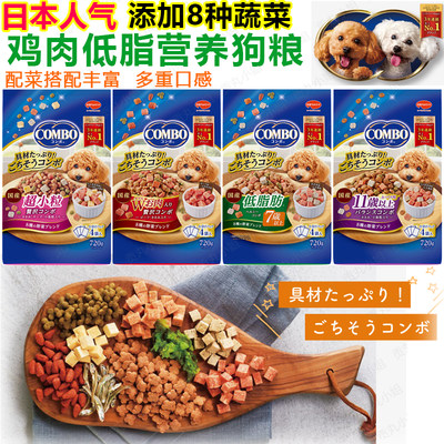 日本成犬高龄犬混合蔬菜低脂狗粮