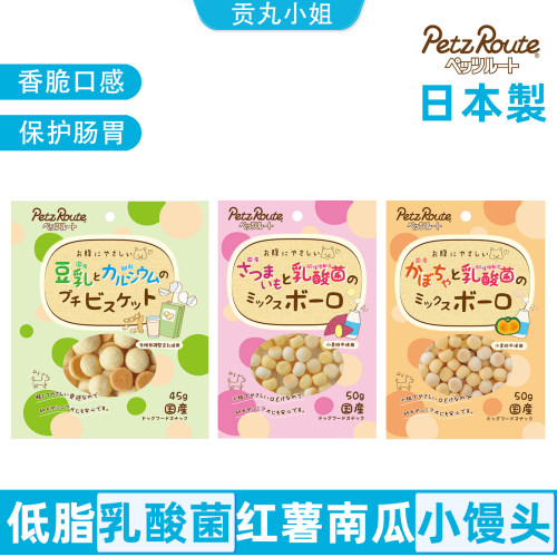 日本petzroute派滋露狗狗红薯乳酸菌护胃幼犬老年犬磨牙低脂零食