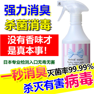 日本ORP特许水宠物狗狗猫咪除臭消臭去尿味屎味环境杀菌喷雾