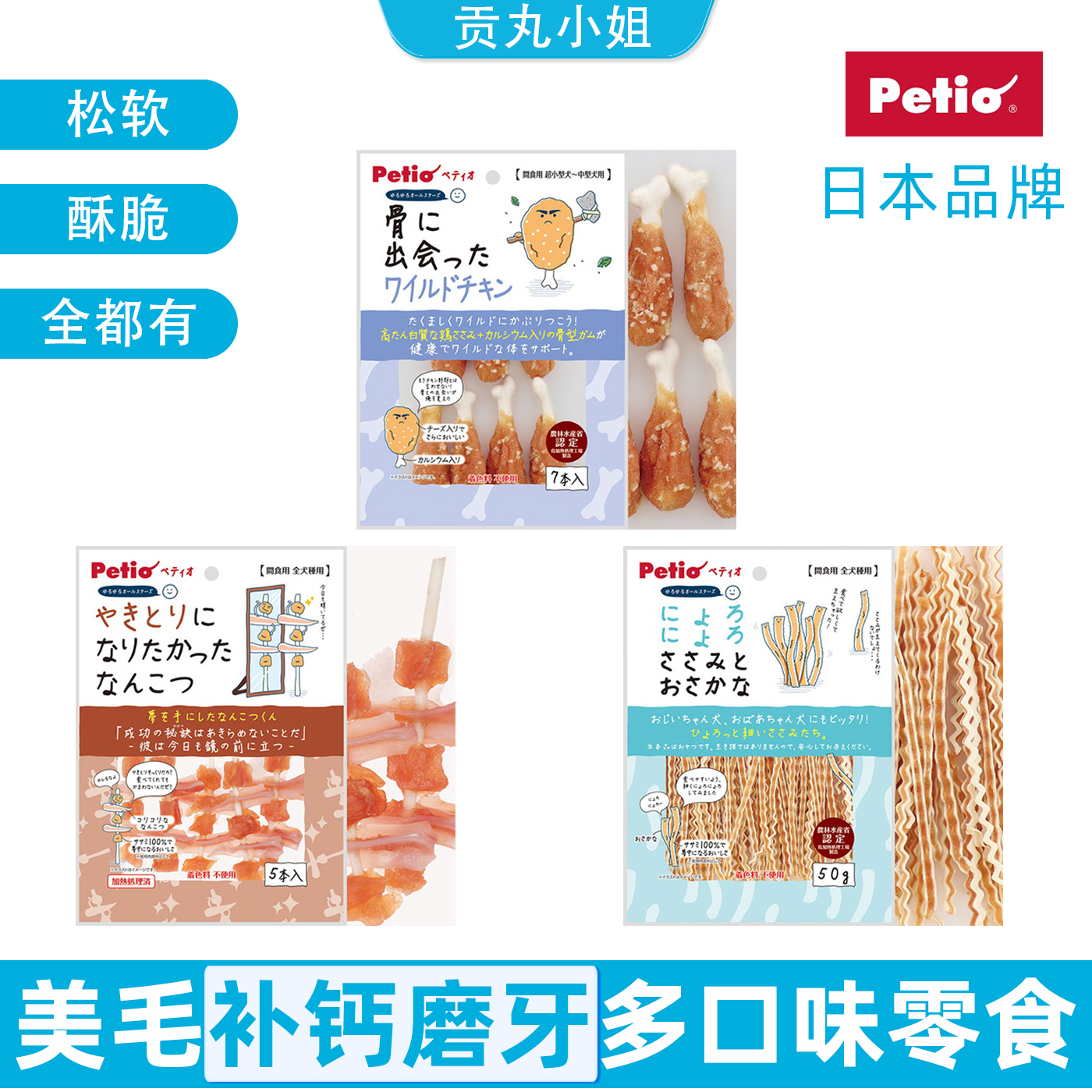 日本宠物狗狗零食鸡肉绕洁齿棒鸡肉绕小鱼干补钙美毛DHA零食