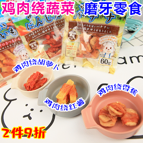 日本鸡肉红薯香蕉磨牙零食