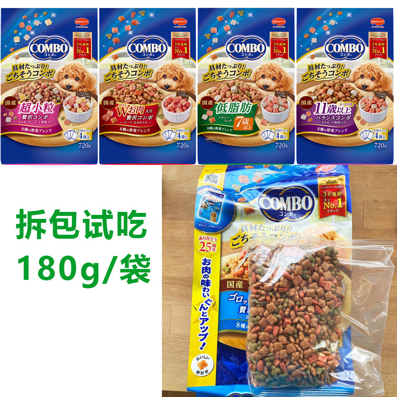 【拆包试吃】宠物泰迪柯基鸡肉蔬菜奶酪鱼肉低脂美毛狗粮180g