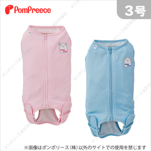 现货 日本宠物狗狗特殊护理服防护服手术护理 瞬间凉感材质