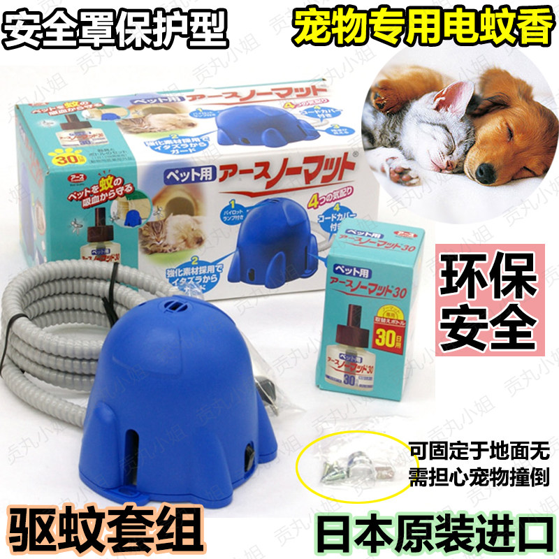 现货日本狗猫猫安全防护罩人宠
