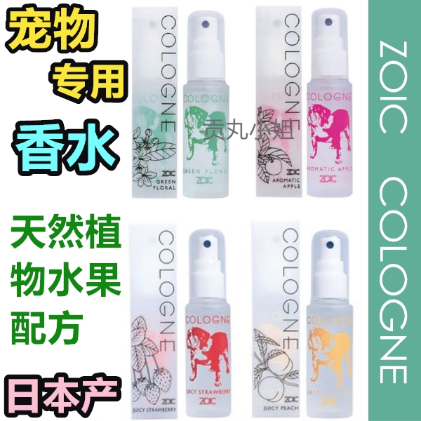 现货日本配方草莓味花香宠物狗狗
