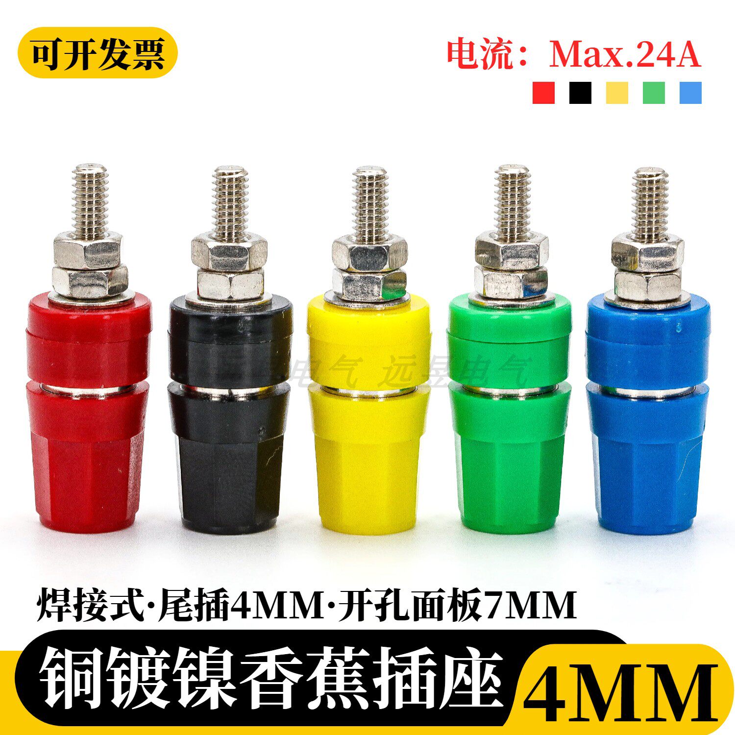 M4*36铜杆接线柱 4mm香蕉插座24A大电流接线端子香蕉插头接地柱