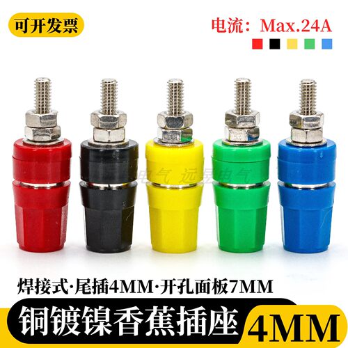 M4*36/24A香蕉插座接线柱