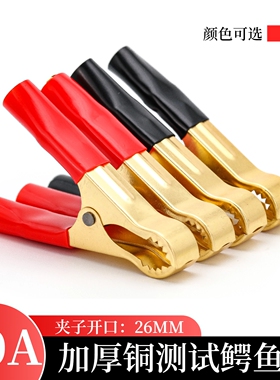 50A鳄鱼夹子黄铜汽车电瓶线夹电瓶夹子铜搭火线接电线连接卡子